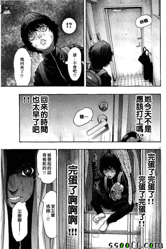 《JAGAN》漫画 012集