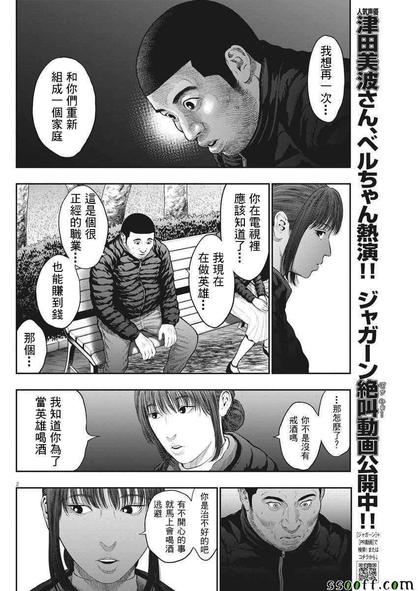 《JAGAN》漫画 038集