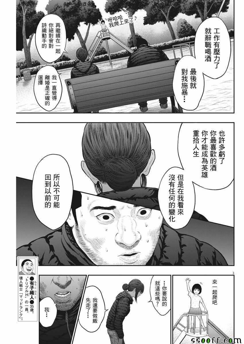 《JAGAN》漫画 038集