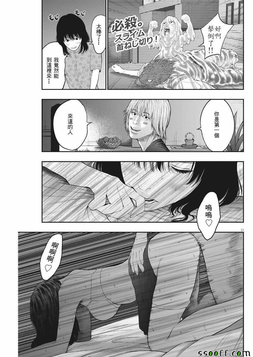 《JAGAN》漫画 038集