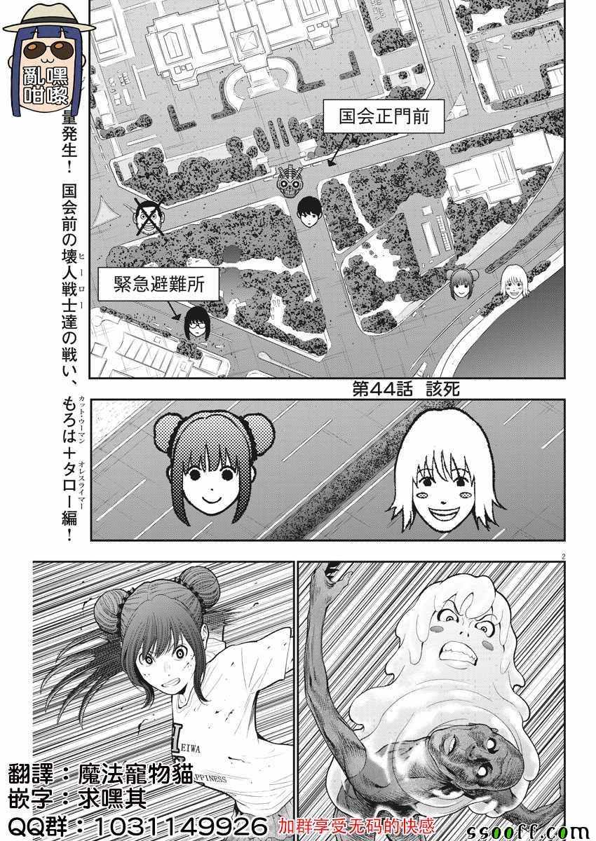 《JAGAN》漫画 044集