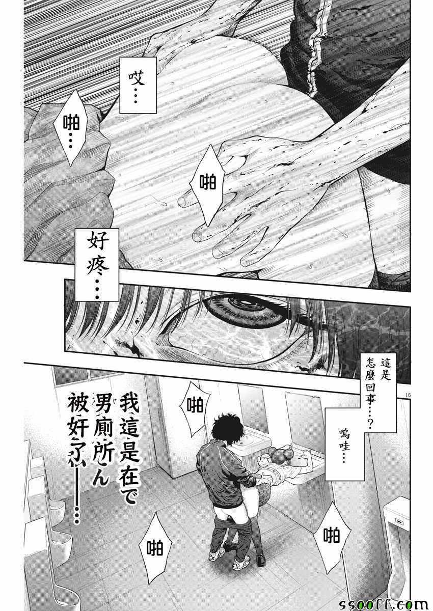 《JAGAN》漫画 044集