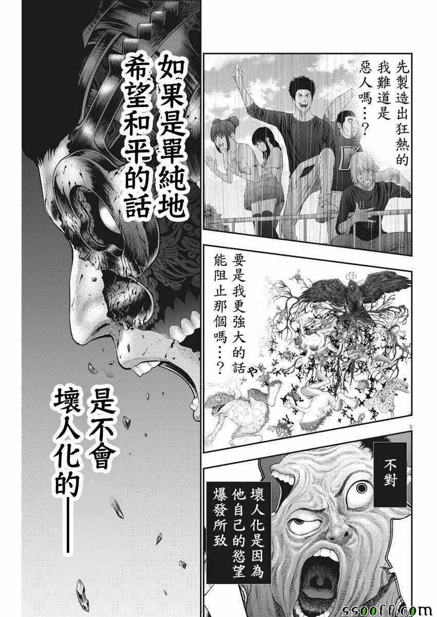 《JAGAN》漫画 045集