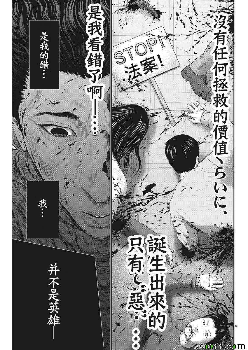 《JAGAN》漫画 045集