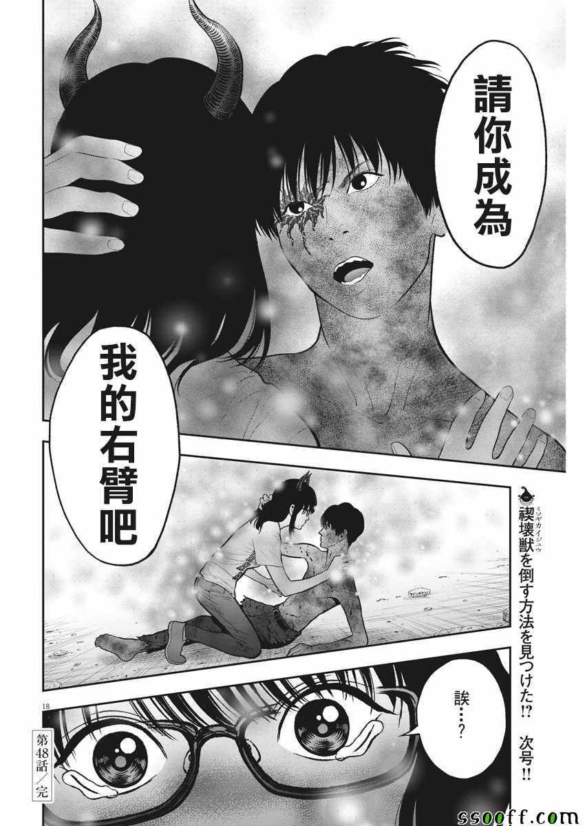 《JAGAN》漫画 048集