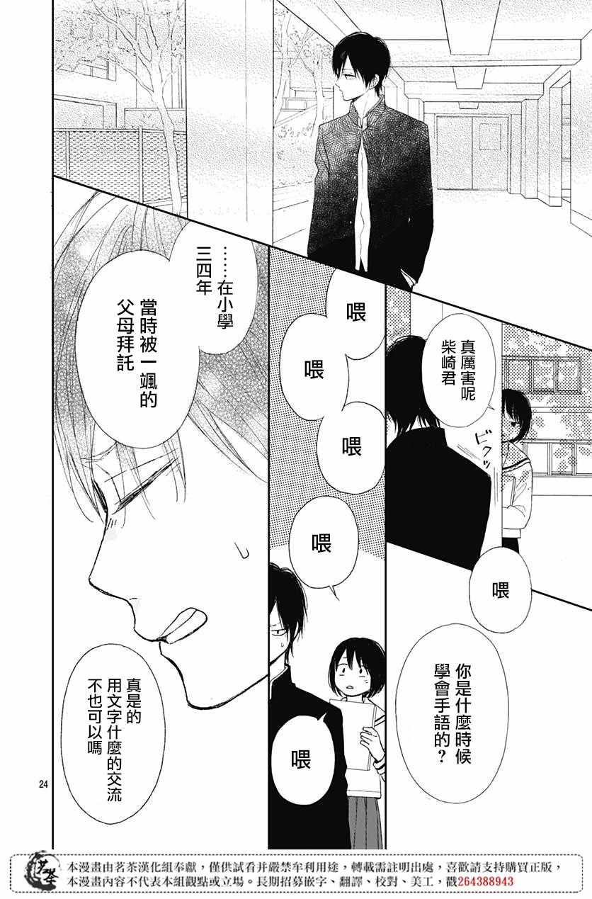 《普通的我们》漫画 002集