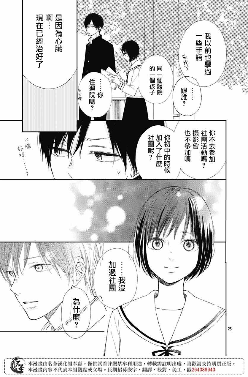 《普通的我们》漫画 002集