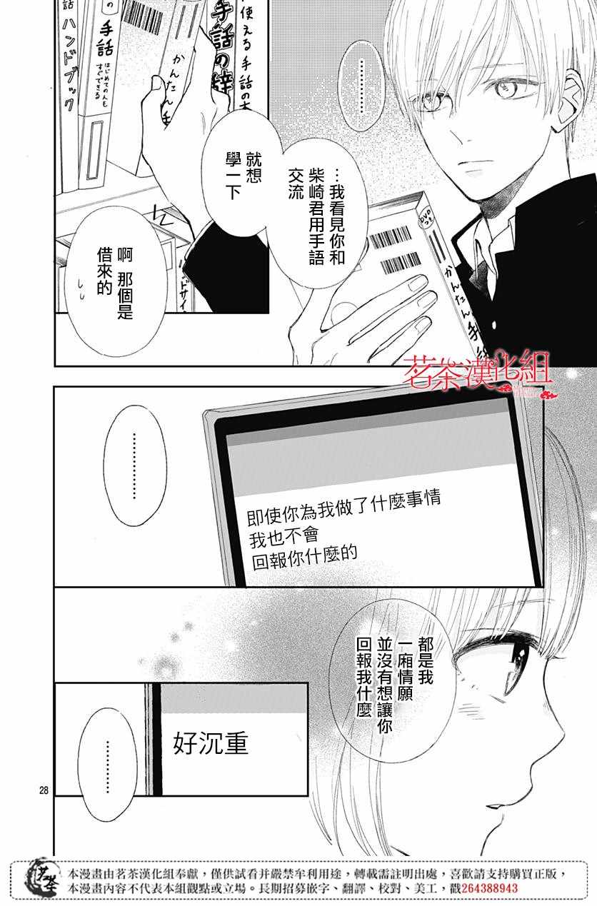 《普通的我们》漫画 002集