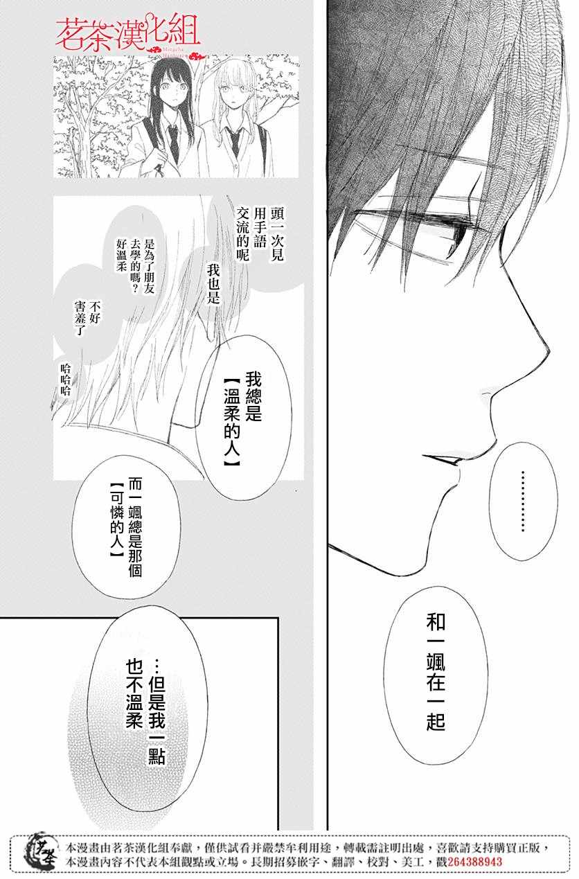 《普通的我们》漫画 002集