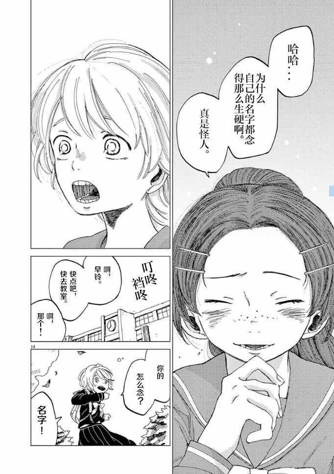 《朋友如果你饿了》漫画 002话