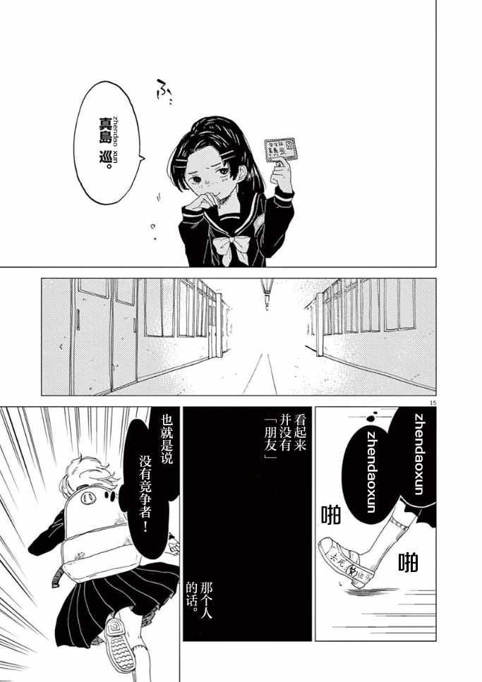 《朋友如果你饿了》漫画 002话