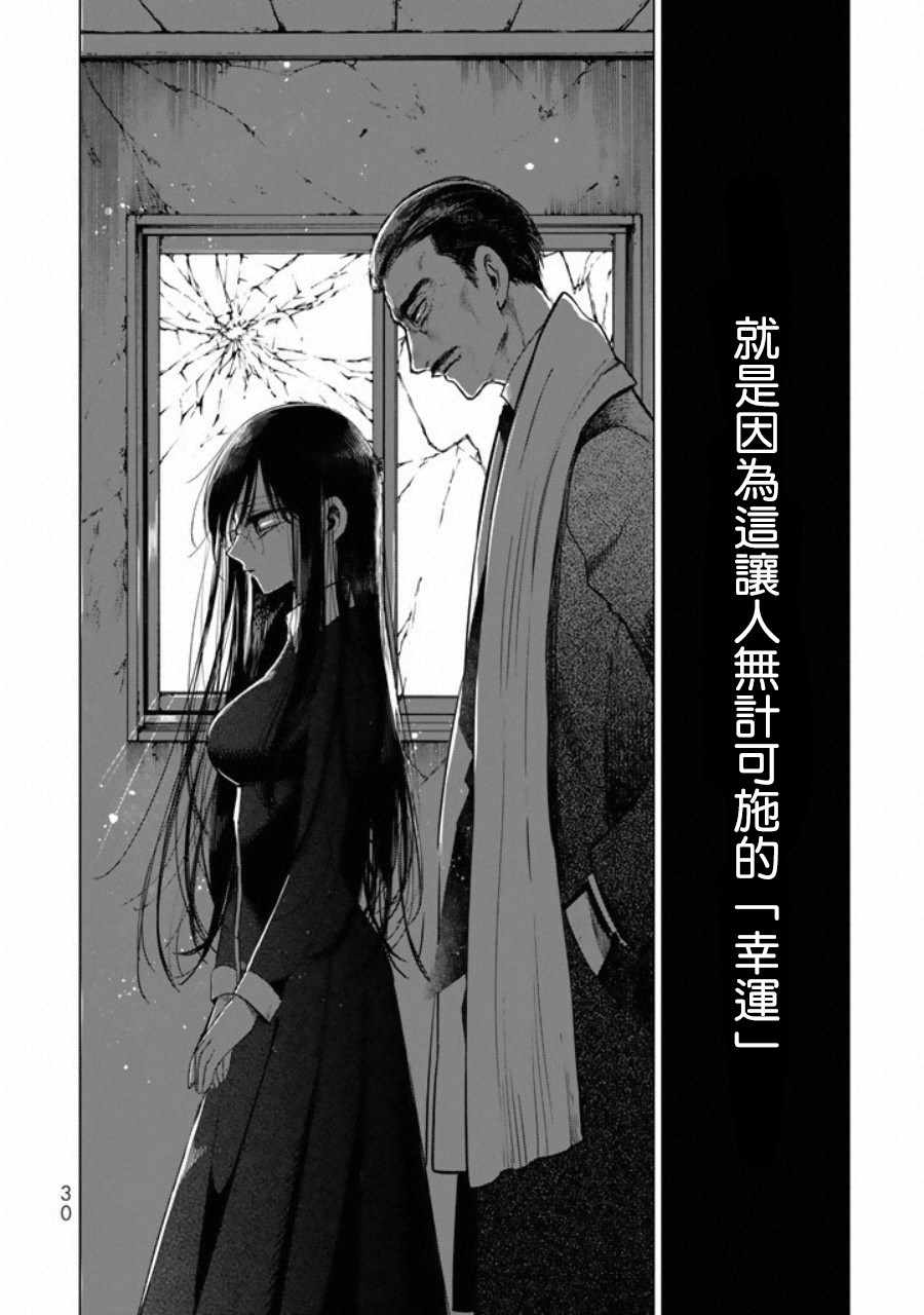 《黑羽与虹介》漫画 001话