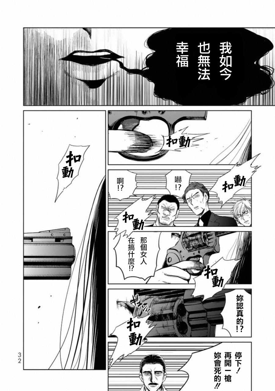 《黑羽与虹介》漫画 001话