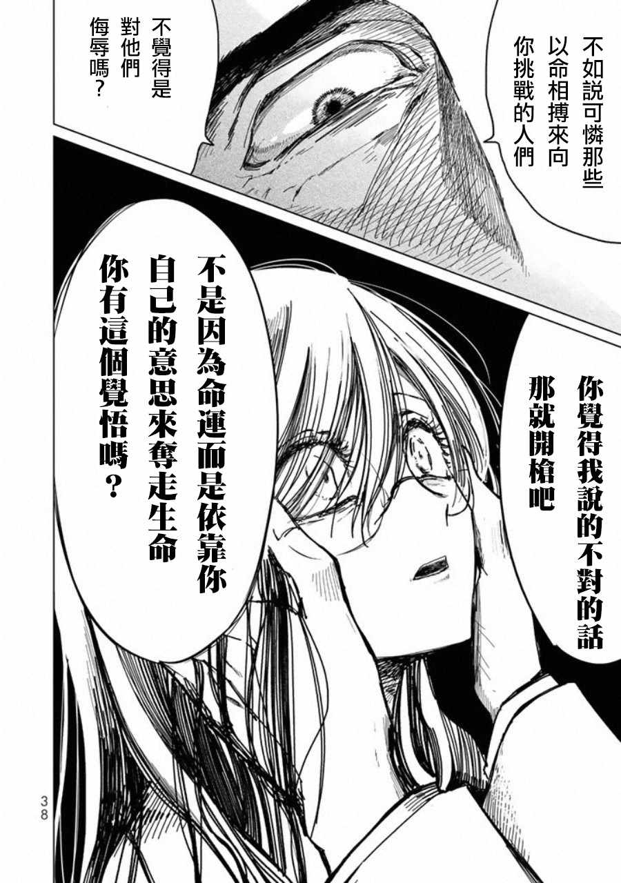 《黑羽与虹介》漫画 001话