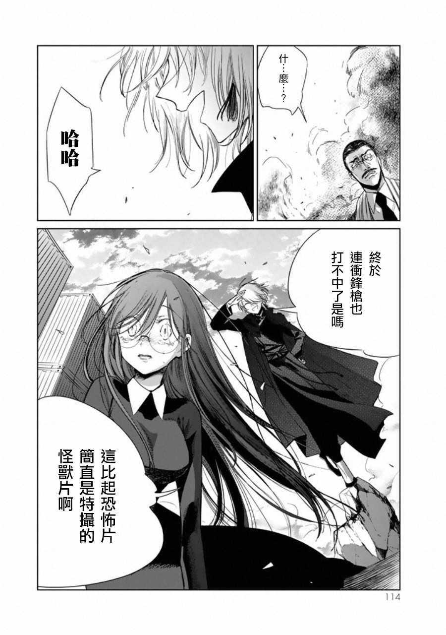 《黑羽与虹介》漫画 003话