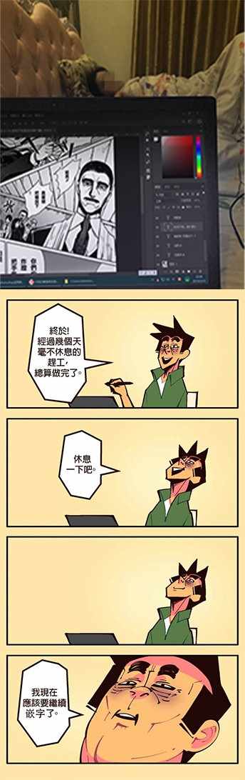 《黑羽与虹介》漫画 004话