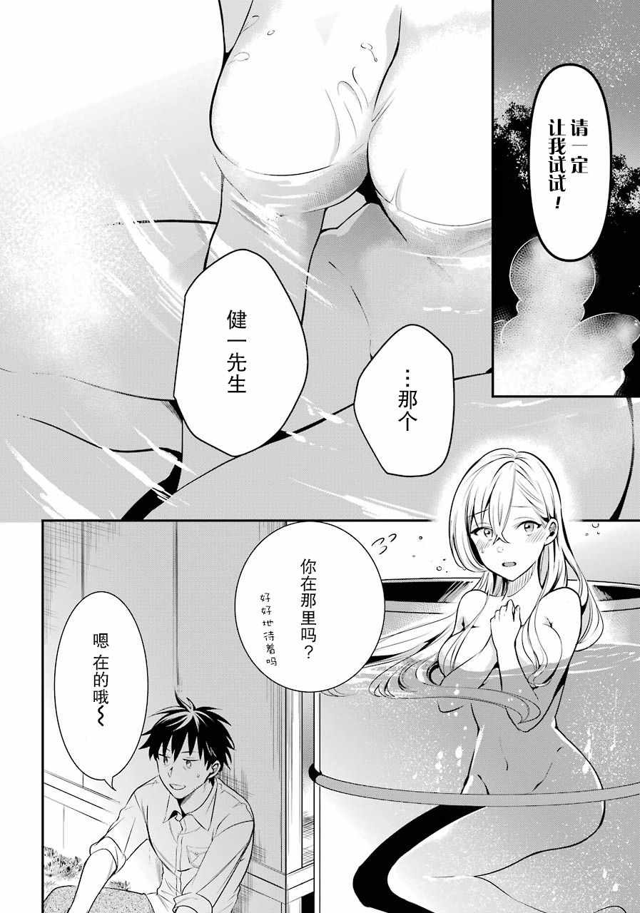 《中年男的异世界网购生活》漫画 异世界网购生活 005集