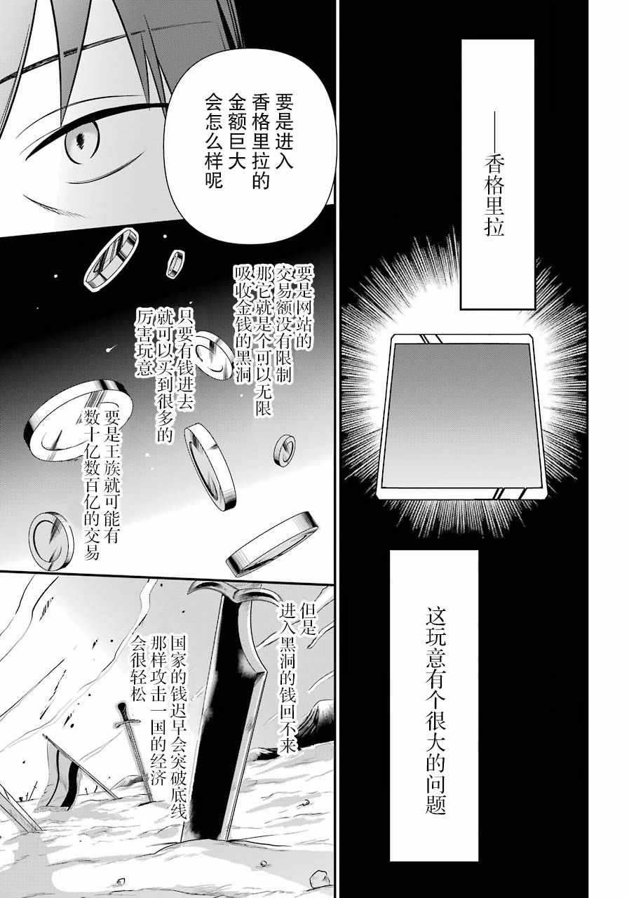 《中年男的异世界网购生活》漫画 异世界网购生活 005集