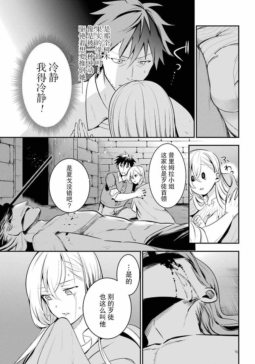 《中年男的异世界网购生活》漫画 异世界网购生活 009集