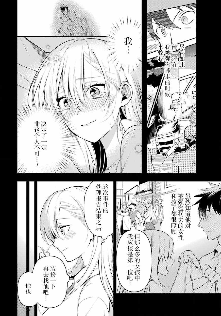 《中年男的异世界网购生活》漫画 异世界网购生活 016集