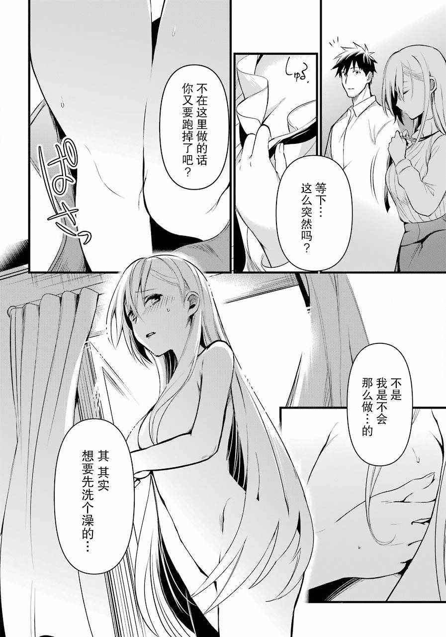 《中年男的异世界网购生活》漫画 异世界网购生活 016集