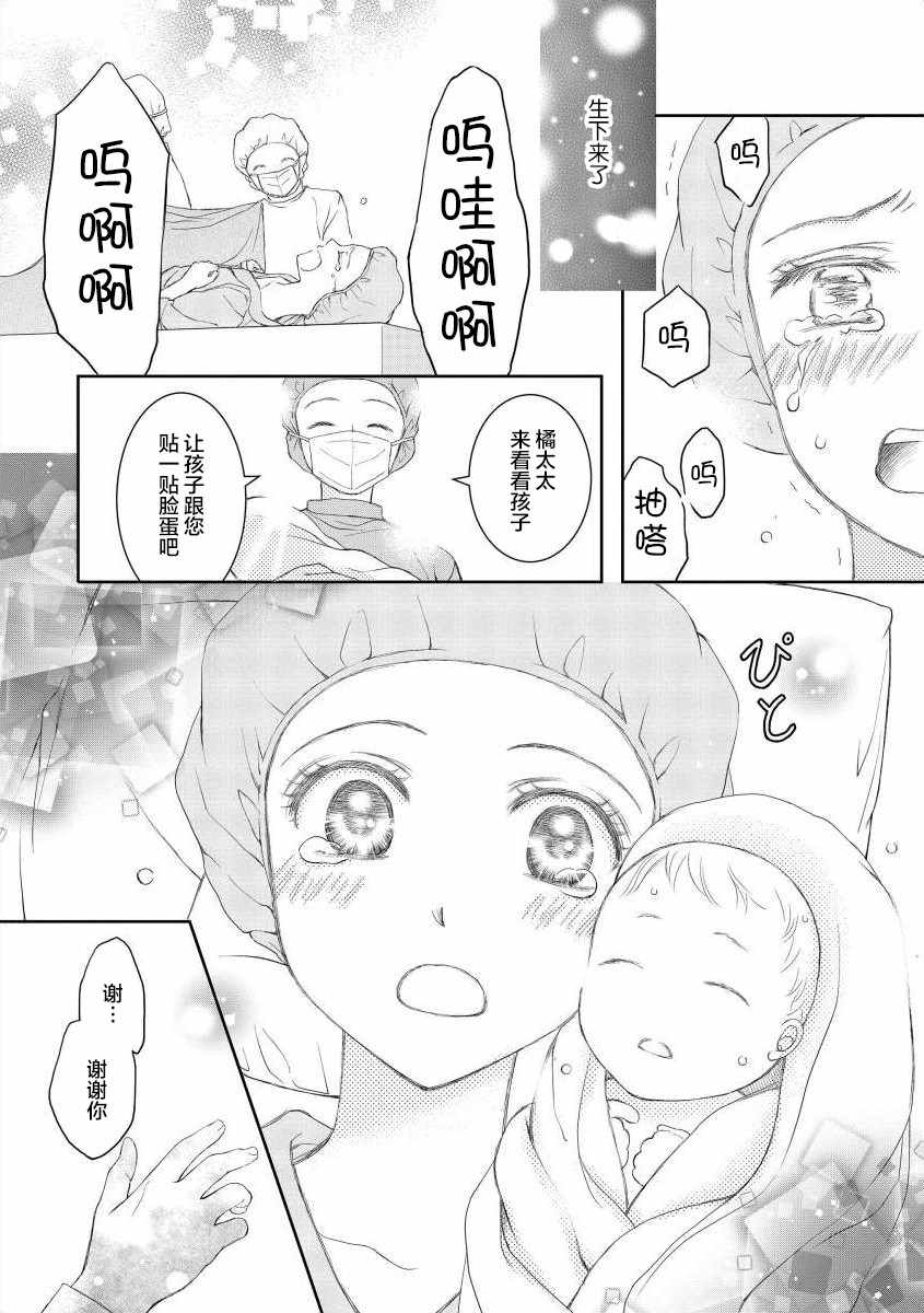 《怀孕之后，我甚至想去死~待产期精神病~》漫画 待产期精神病 004集