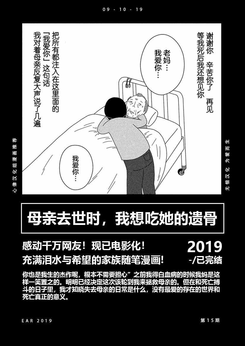 《怀孕之后，我甚至想去死~待产期精神病~》漫画 待产期精神病 008集