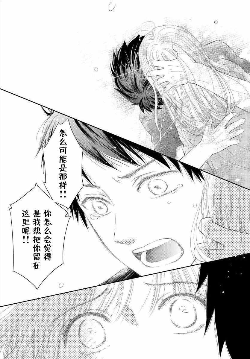 《怀孕之后，我甚至想去死~待产期精神病~》漫画 待产期精神病 009集