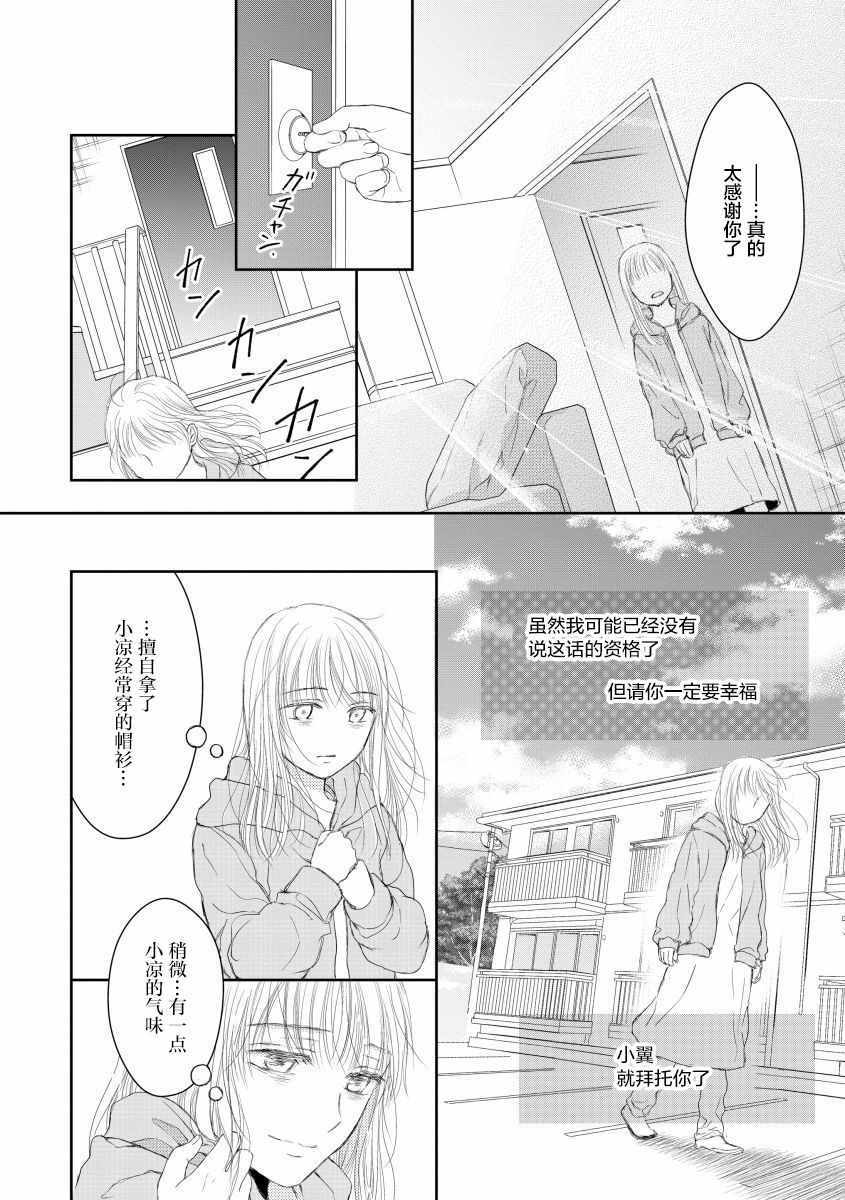 《怀孕之后，我甚至想去死~待产期精神病~》漫画 待产期精神病 013集