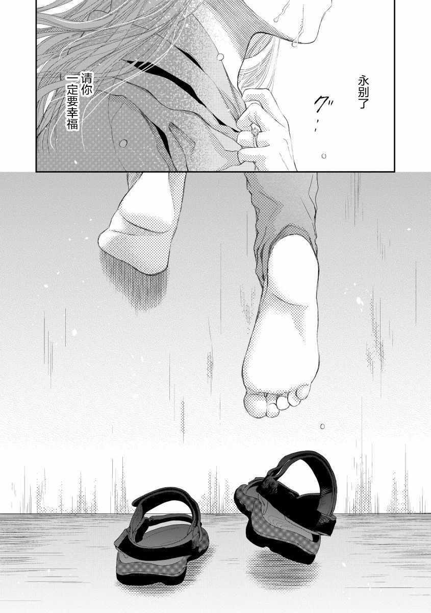 《怀孕之后，我甚至想去死~待产期精神病~》漫画 待产期精神病 013集