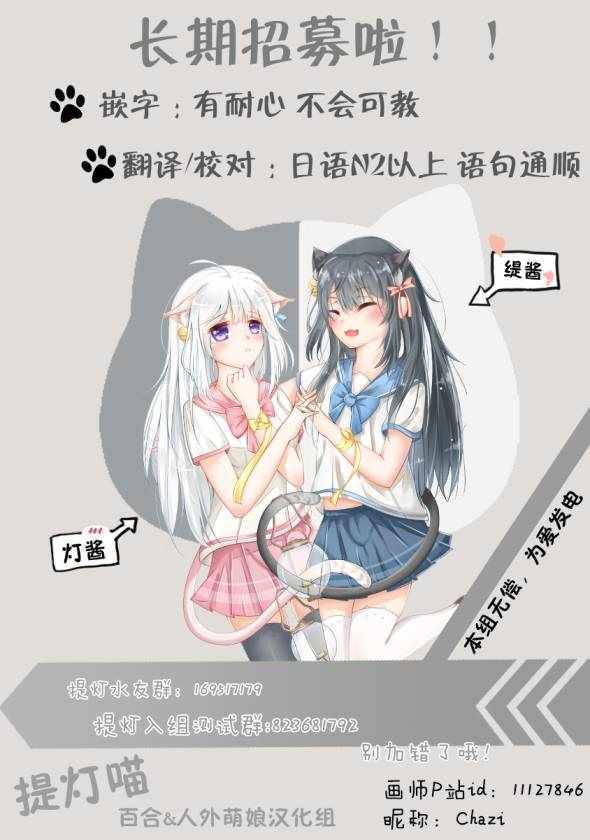 《RPG不动产》漫画 006集