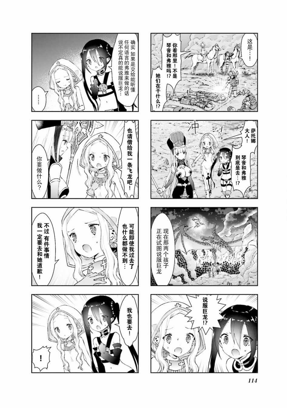 《RPG不动产》漫画 022集