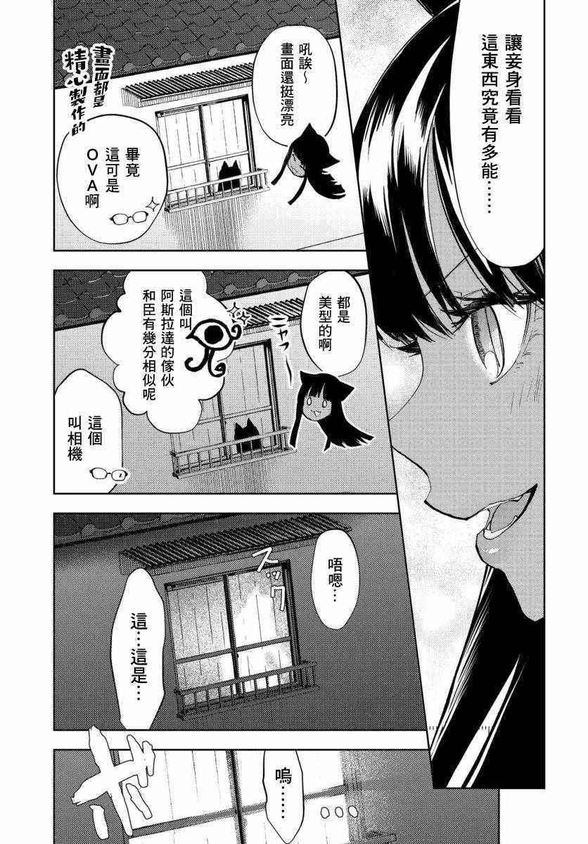 《我是神——！》漫画 006集