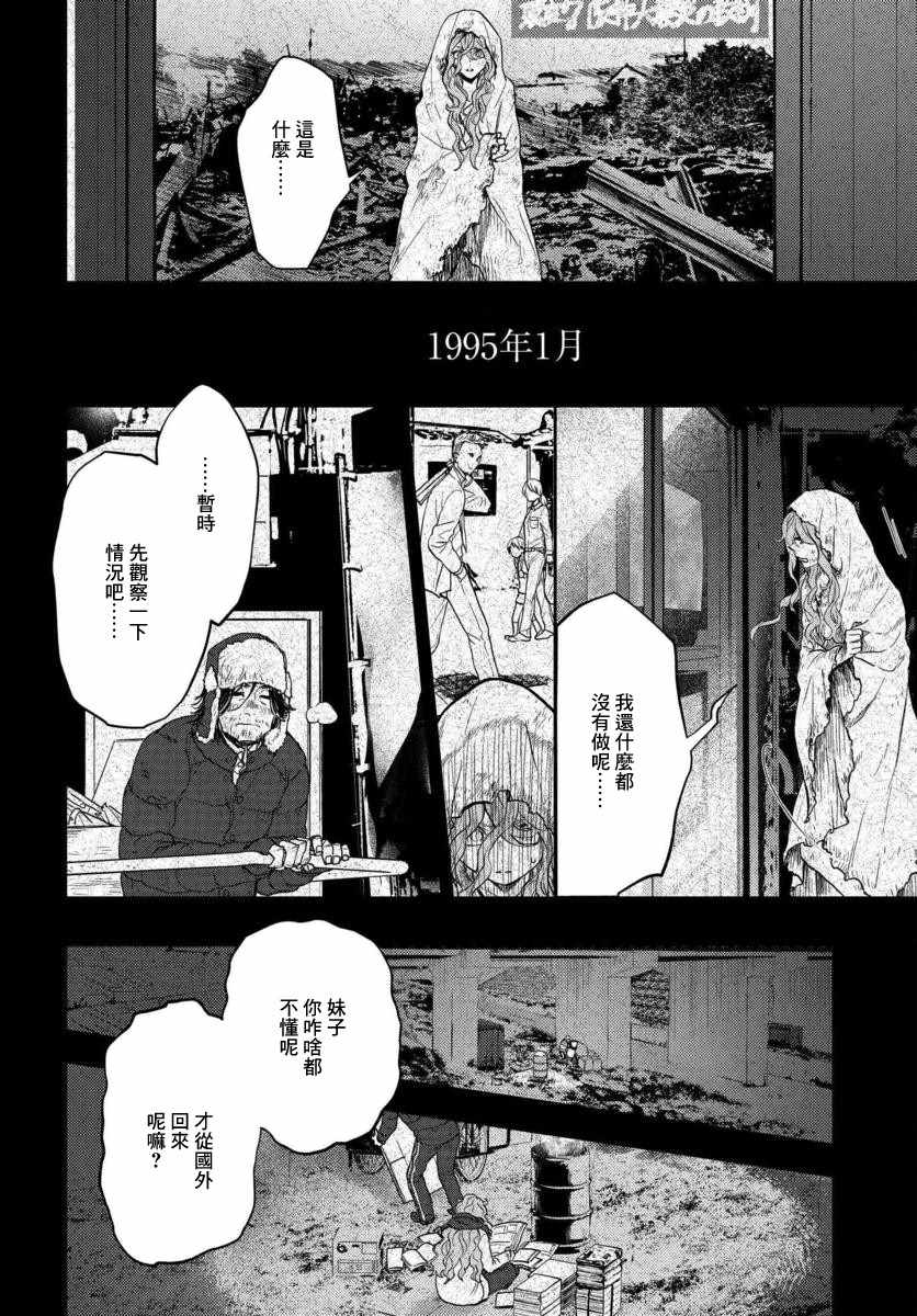 《我是神——！》漫画 008集