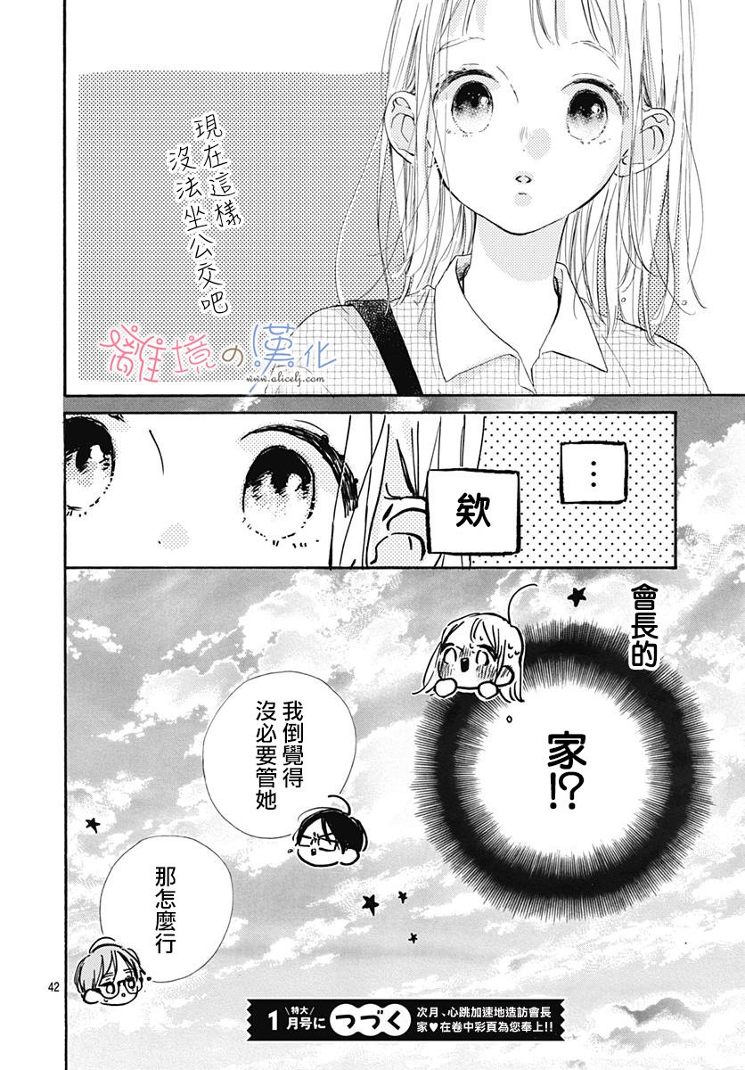 《日向的青空》漫画 006集