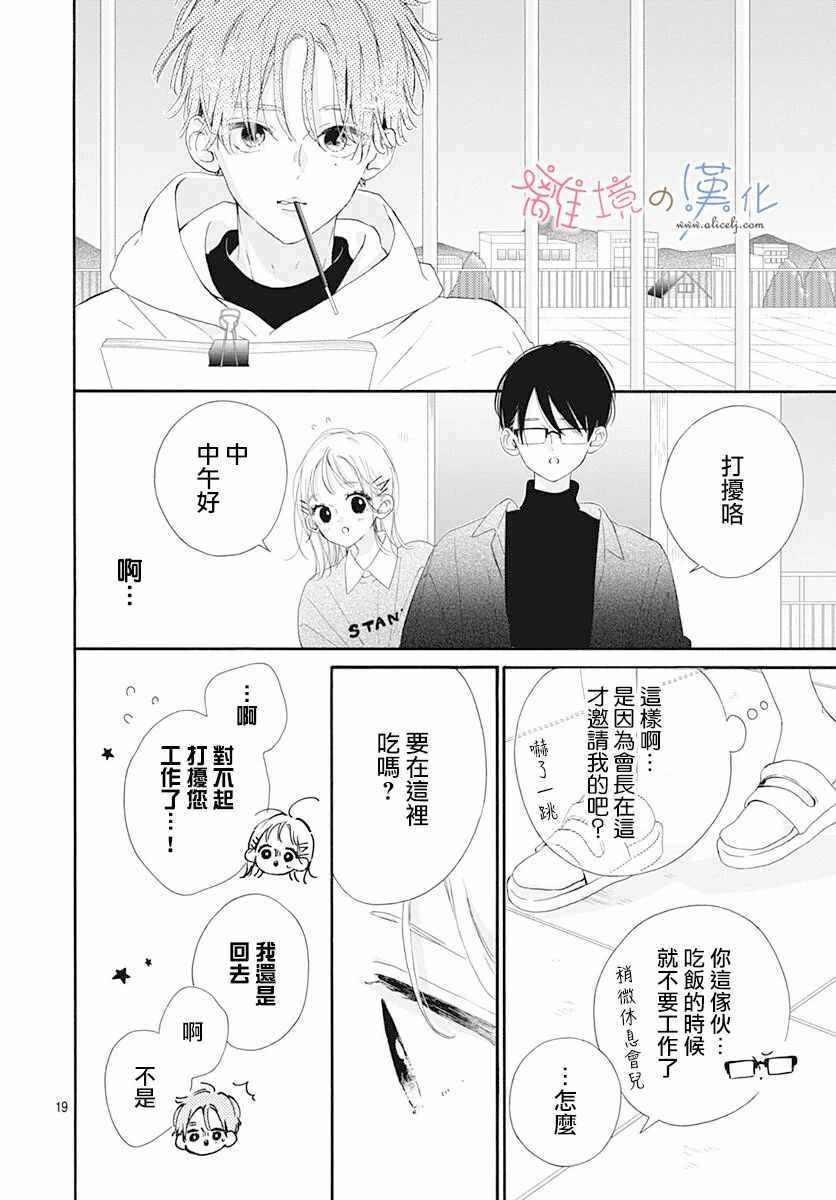 《日向的青空》漫画 018集