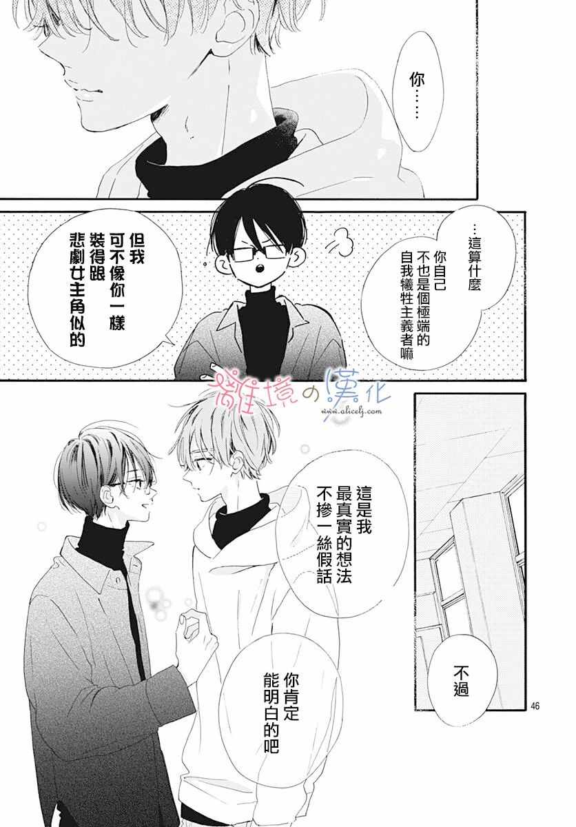 《日向的青空》漫画 018集