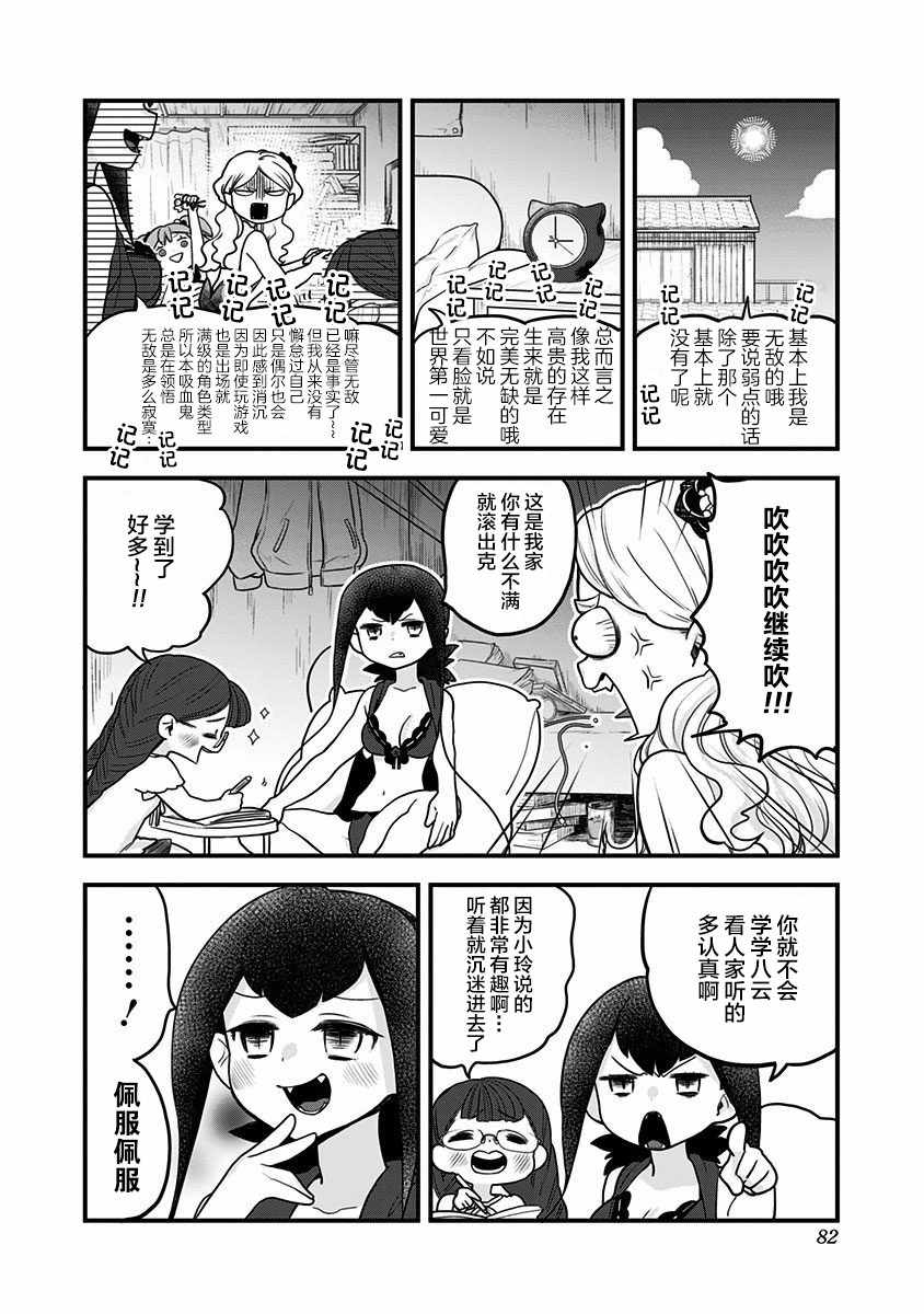 《融化吧！小霙》漫画 015集