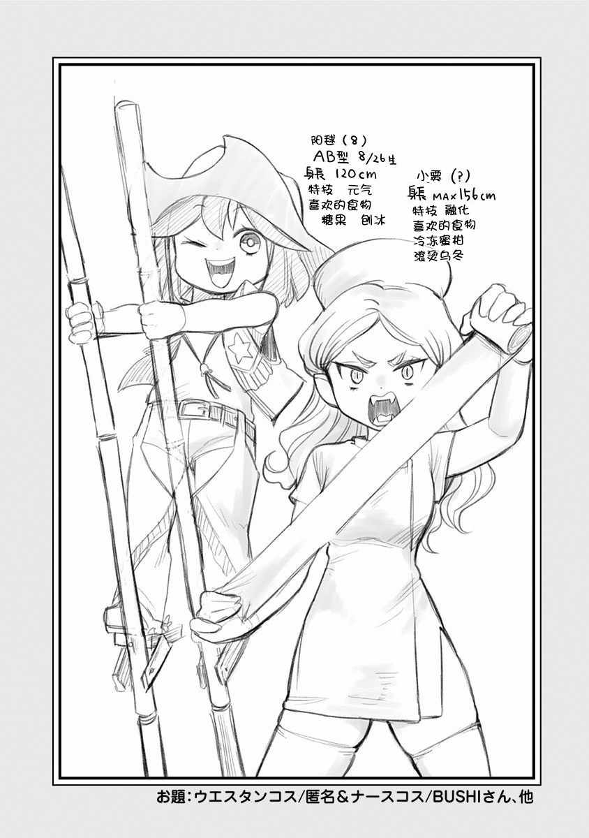 《融化吧！小霙》漫画 015集