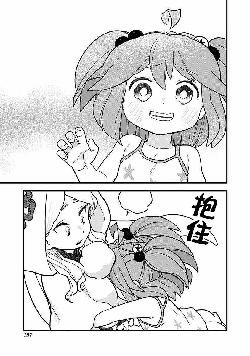 《融化吧！小霙》漫画 020集