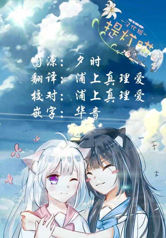 《融化吧！小霙》漫画 037集