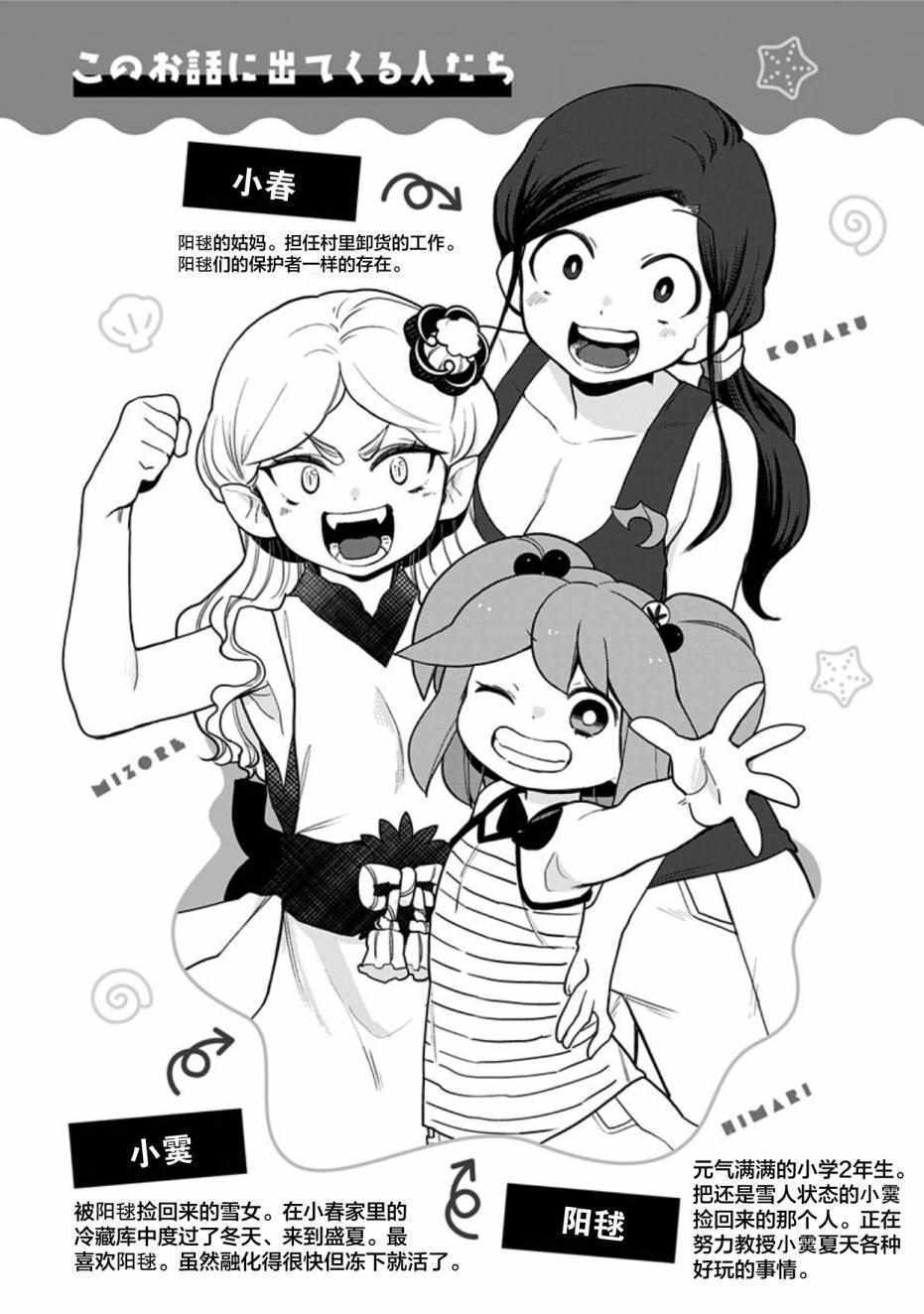 《融化吧！小霙》漫画 041集