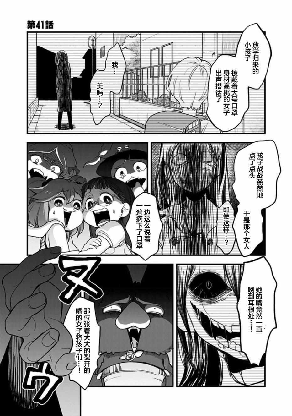 《融化吧！小霙》漫画 041集