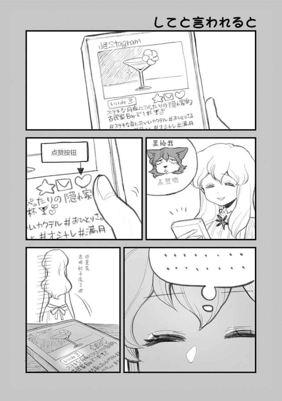 《融化吧！小霙》漫画 041集