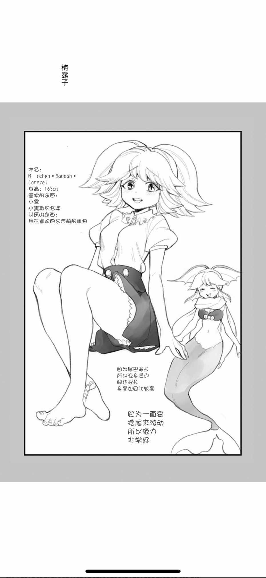 《融化吧！小霙》漫画 048集