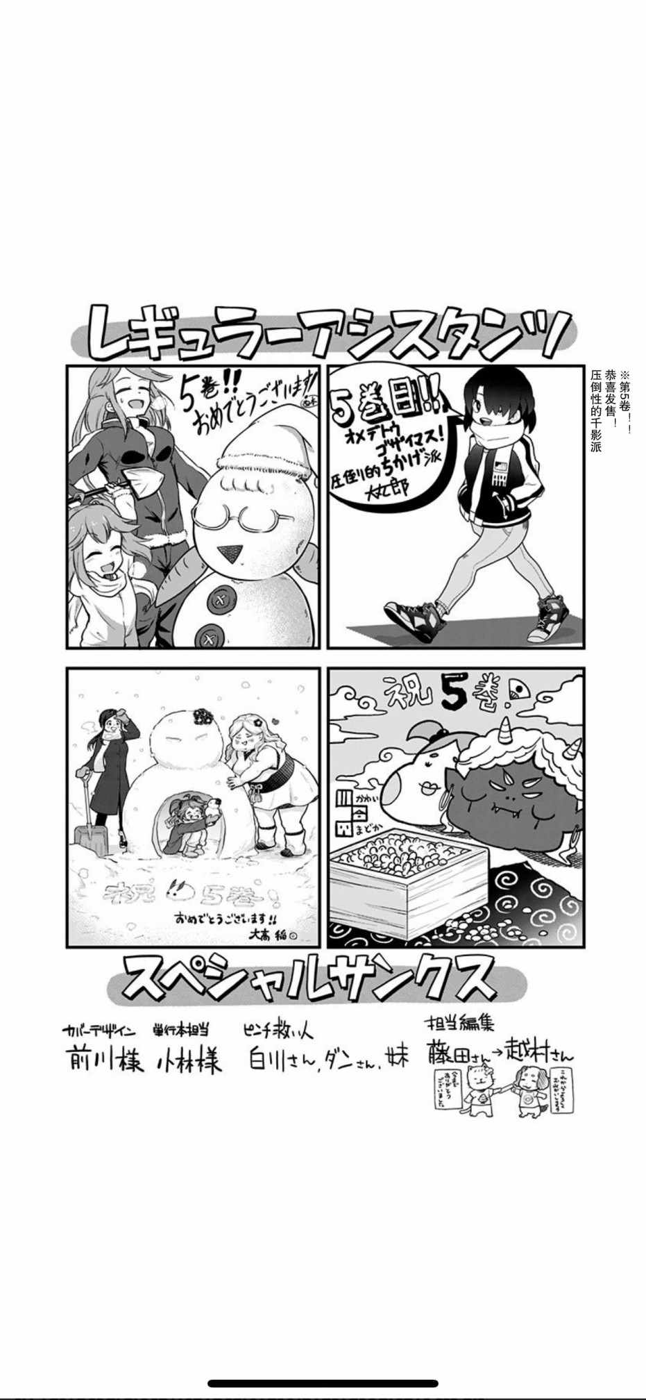 《融化吧！小霙》漫画 050集