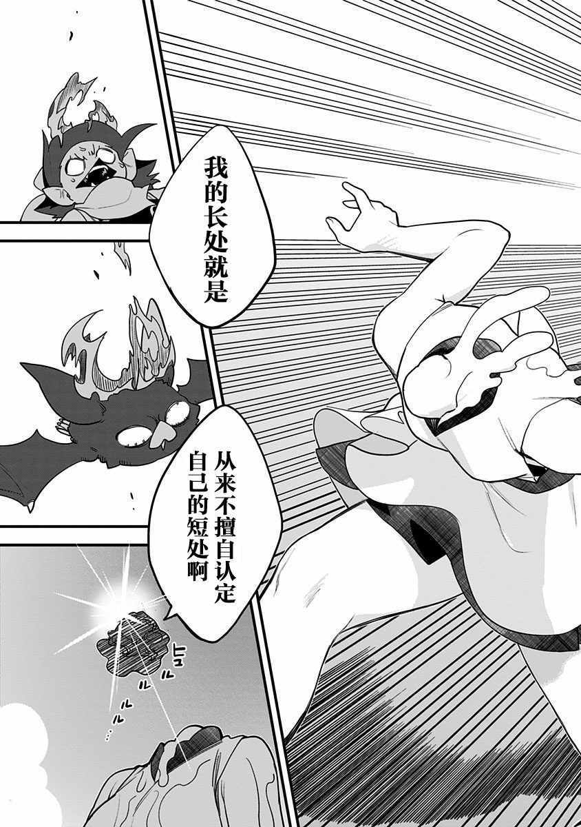 《融化吧！小霙》漫画 055集