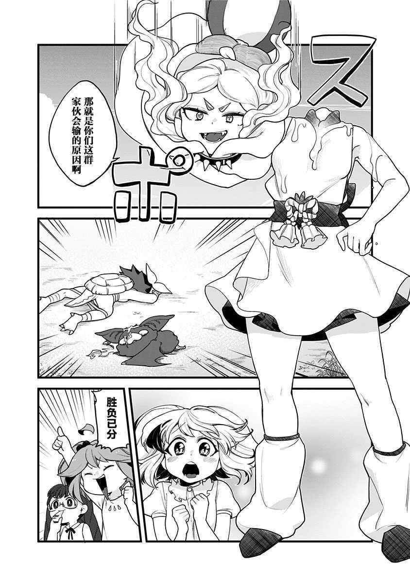 《融化吧！小霙》漫画 055集