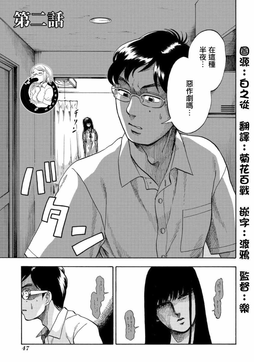 《冥婚之契》漫画 002集