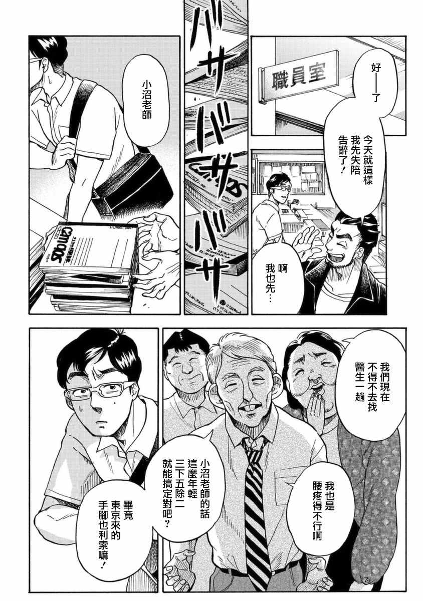 《冥婚之契》漫画 002集